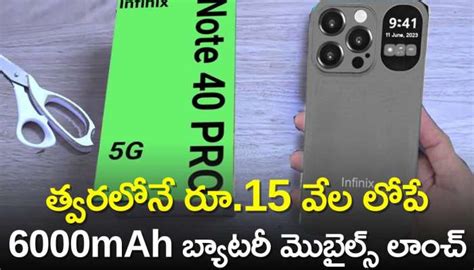 6000Mah Battery Infinix Note 40 Pro, Infinix Note 40 5G Mobiles Launch ...