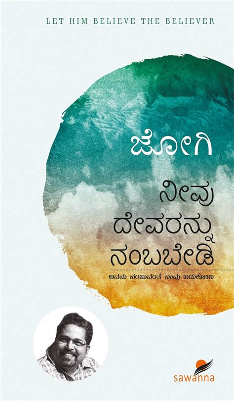Buy Neevu Devarannu Nambabedi Book Online at Low Prices in India ...