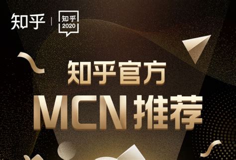 什么是MCN，MCN模式是怎么运作的，加入MCN有什么好处吗 - 知乎