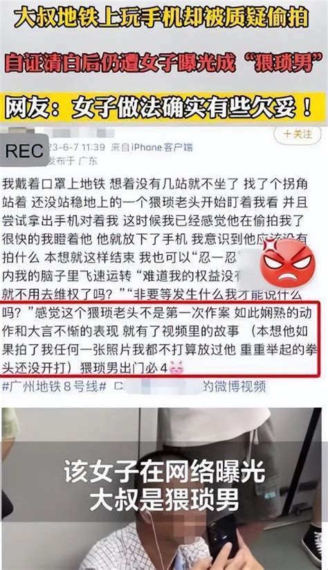 人民网评女生曝光地铁大叔：网络曝光不能触碰法律“红线” - 哔哩哔哩