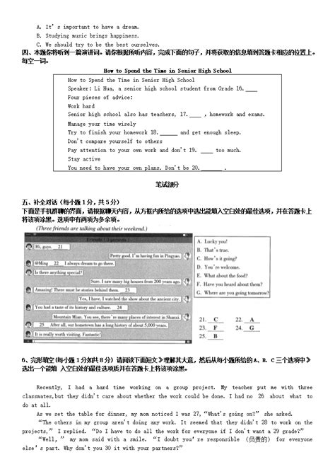 2019年山西中考英语试题试卷及答案（已公布）