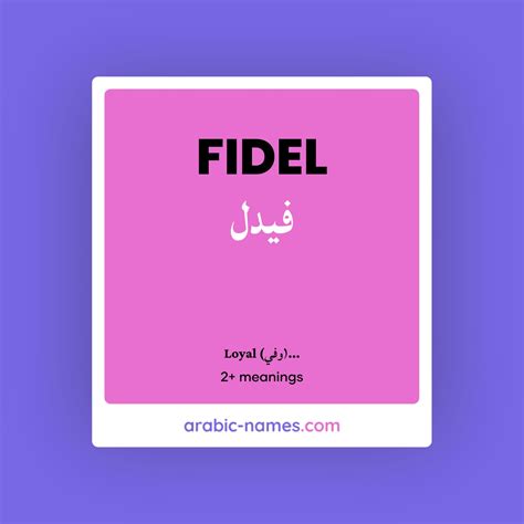FIDEL (فيدل) Meaning in Arabic & English - Arabic Names