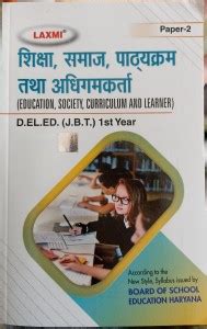 Education Society Curriculum And Learnet JBT First Year In Hindi: Buy ...