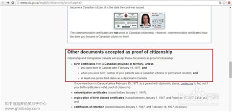 加拿大生孩子国籍的官方规定-百度经验