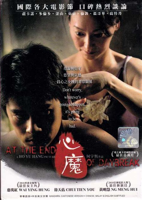 心魔 正版DVD光碟 (2009)香港電影 中文字幕