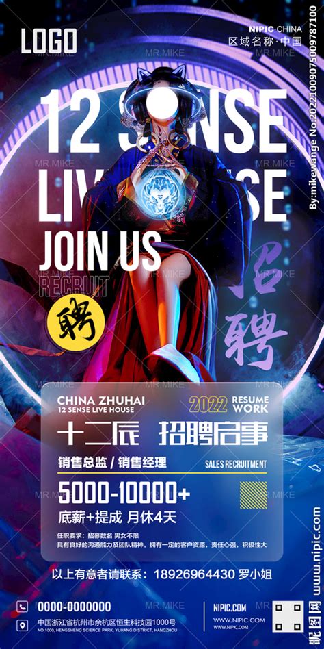 酒吧招聘海报设计图片下载_红动中国