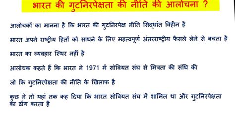 Chapter 5 Pol Science 12 Class Eklavya StudyPoint 的图像结果