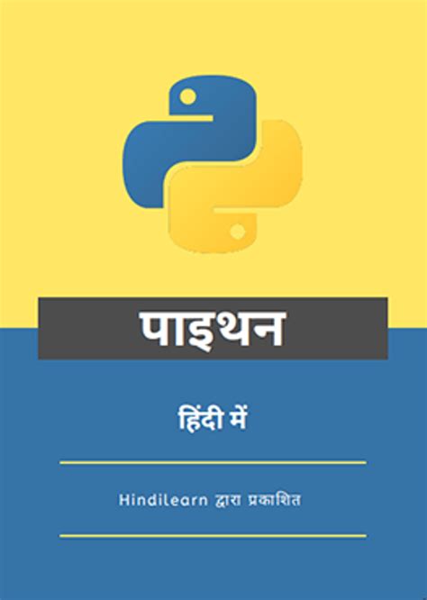 Python 3.9 Tutorial Part 2 in Hindi 的图像结果
