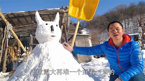我是张大勇12：南方儿媳在东北婆婆家的第一场雪，农村小伙的做法让人直呼受不了 - YouTube