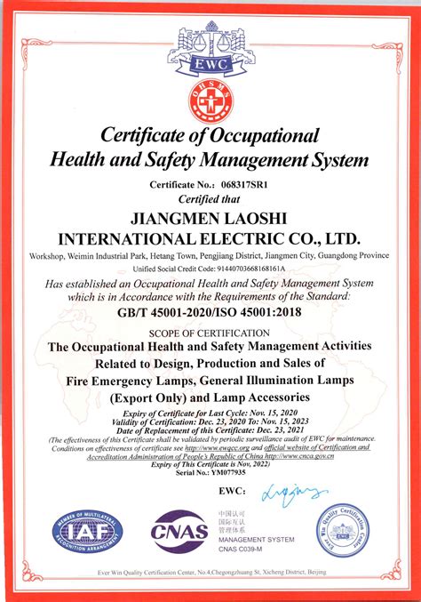 劳士连续十二年顺利通过ISO国际管理体系认证！_江门劳士国际电气有限公司