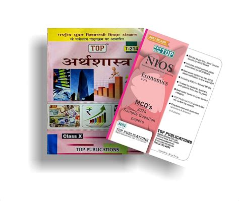 TOP NIOS Class 10 Arthshastra (Economics) 214 Hindi Medium Guide ...