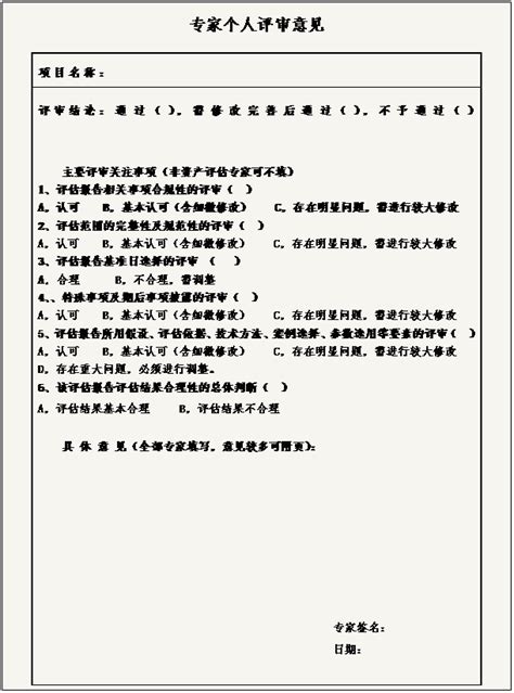 关于印发《上海市企业国有资产评估报告专家 评审工作指引》的通知（沪国资委评估（2019）104号）
