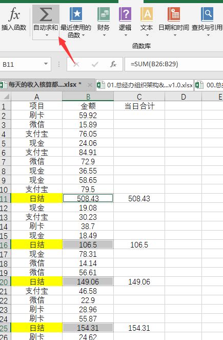 现金流水账Excel模板_千库网(excelID：169978)