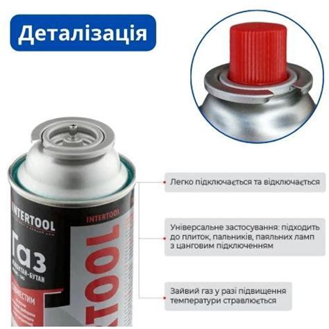 Портативный и надёжный цанговый газовый баллон 220 г INTERTOOL GS-0022 ...