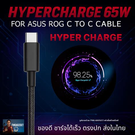 ⚡Buy 2 ลด 10% สายชาร์จ รองรับ ROG Phone Type-C to C สายถัก Hyper Charge ...