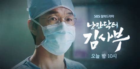 Romantic Doctor Teacher Kim episode 20 (finale) recap: Watch special ...