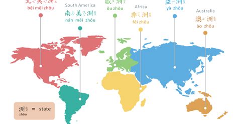 World Map in Chinese Language 的图像结果