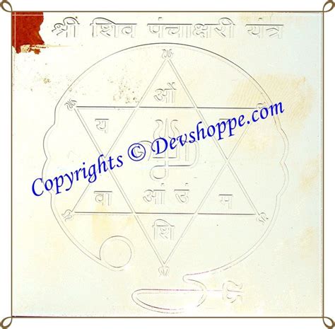 Sri Shiva Panchakshari Yantra – Devshoppe