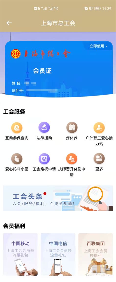 上海随申码乘车方法(开通+使用) - 上海慢慢看