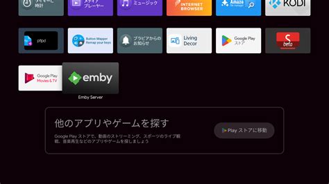 Emby Android 的图像结果