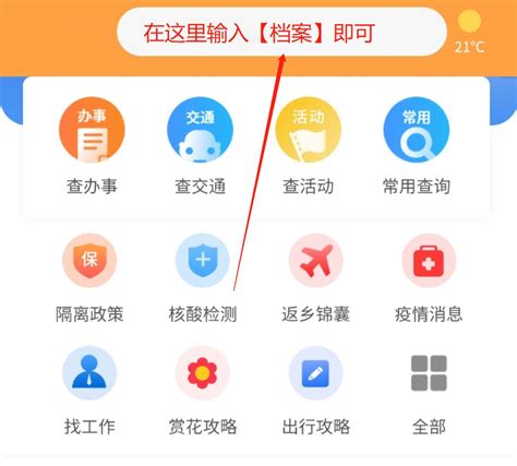 苏州城市生活服务总入口app下载-苏州城市生活服务总入口app苏周到下载安卓版-55手游网