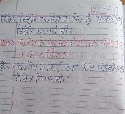 Image result for Punjabi Lesson 2