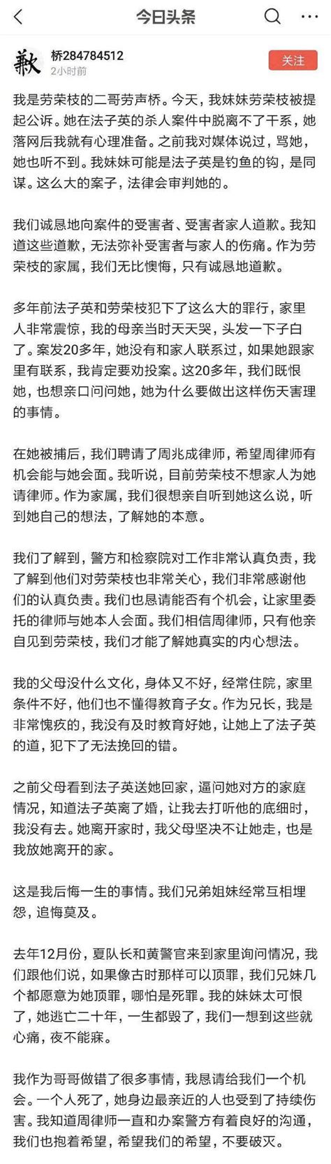 劳荣枝二哥：不服死刑判决，将更换律师上诉_七环视频_澎湃新闻-The Paper