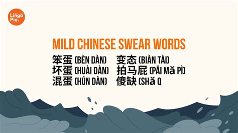 20+ Chinese Curse Words And Meanings Explained [2025]