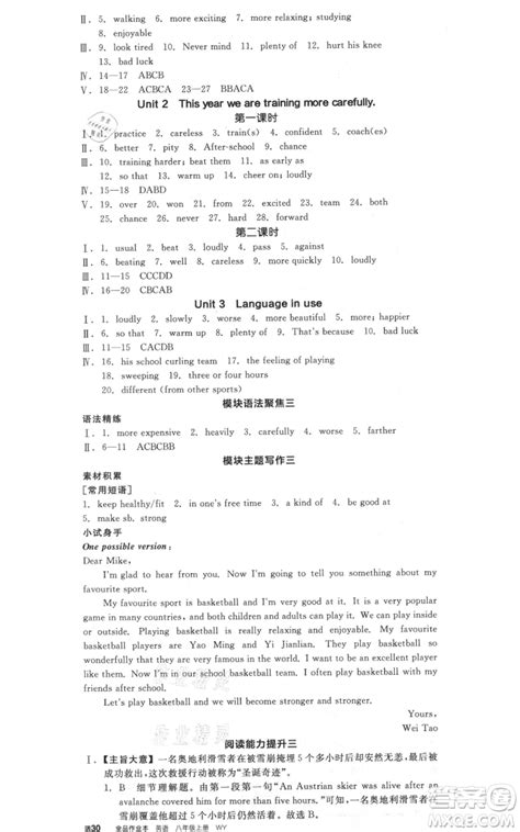 天津人民出版社2021全品作业本七年级上册英语外研版天津专版参考答案 _答案圈
