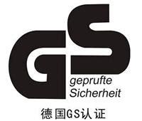 德国GS检测认证详解 - 知乎