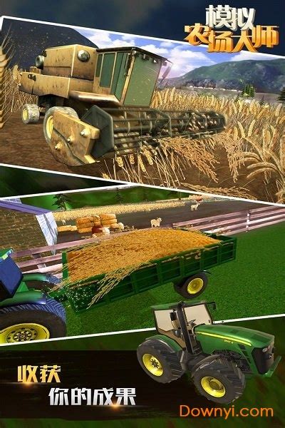 农场模拟器下载-农场模拟器无限金币版下载v1.4 安卓中文版-绿色资源网