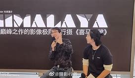 Image result for 恰巧