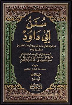 Amazon.in: Buy Sunan Abu Dawud (Arabic Only) Book Online at Low Prices ...