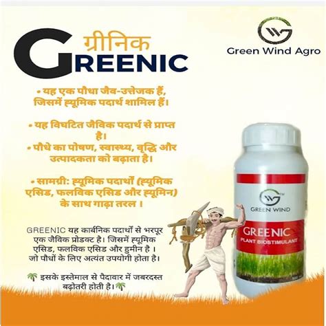 Green Wind Agro Private Limited