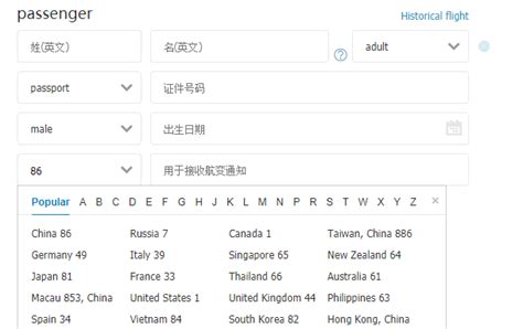 Qunar.com Flight Booking Review & China Travel - SKMLifeStyle