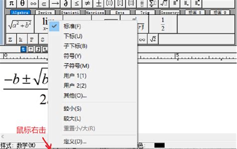 怎么调整MathType工具栏显示比例-MathType中文网