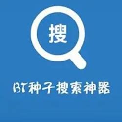 BT岛-磁力乐-磁力搜索引擎大全_磁力链接搜索引擎_磁力引擎_磁力链接下载