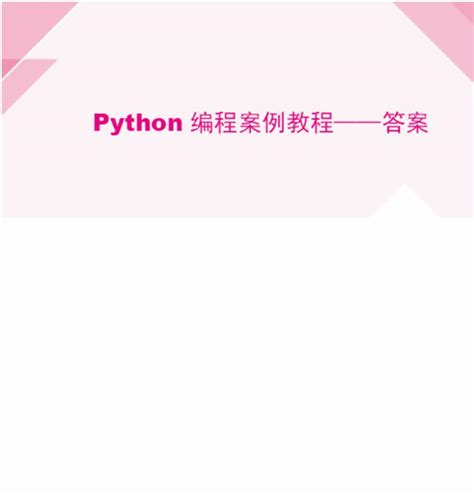 Ethio Programming C Lecture 34 的图像结果