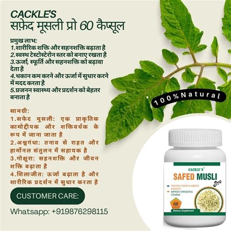 Safed Musli Pro Herbal Capsule for Men and Women, Pack of 60 Capsule ...