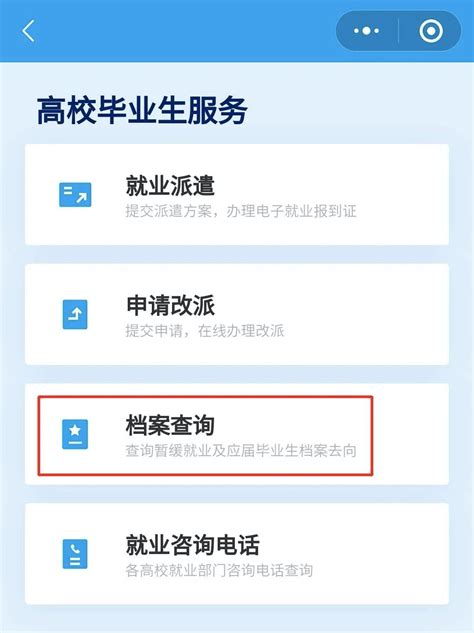 广东省如何查询个人档案_档案整理网