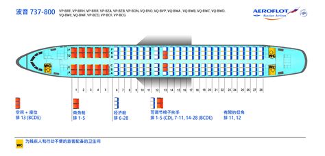 Boeing 737 800 corendon airlines схема салона