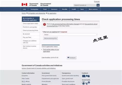 「加拿大签证查询」在线查询加拿大签证进度 - 鹰飞国际