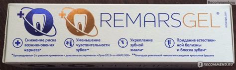 Гель стоматологический Remars Gel - «Как сохранить свои зубы ...