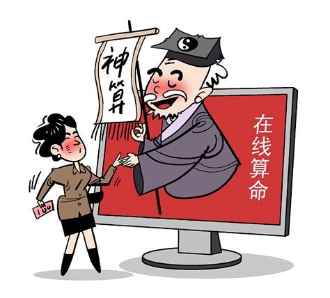 风水鬼谷子算命先生海报图片下载_红动中国
