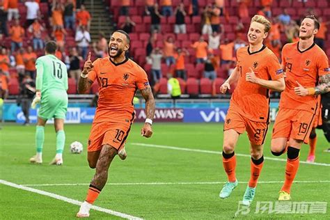 欧洲杯-荷兰2-0奥地利 无冕之王势如破竹 - 风暴体育