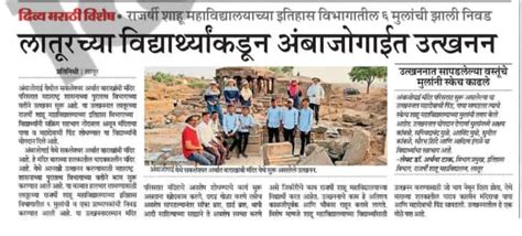 PAPER NEWS 2023-24