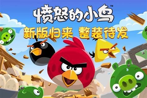 愤怒的小鸟：重启 Angry Birds Reloaded for Mac v3.0 中文原生版-SeeMac