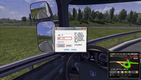 欧卡2【ets2】修改器使用教程+窗口化设置步骤_欧洲卡车模拟2论坛_逗游网