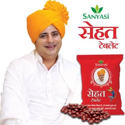 sanyasi ayurveda Sehat - Ayurvedic Medicine For Weight Gain 120 Tablets ...