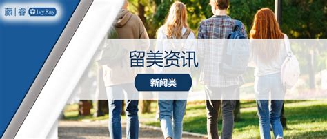 赴美留学要凉凉？特朗普宣布最新签证禁令，6月1日起实施...._美国